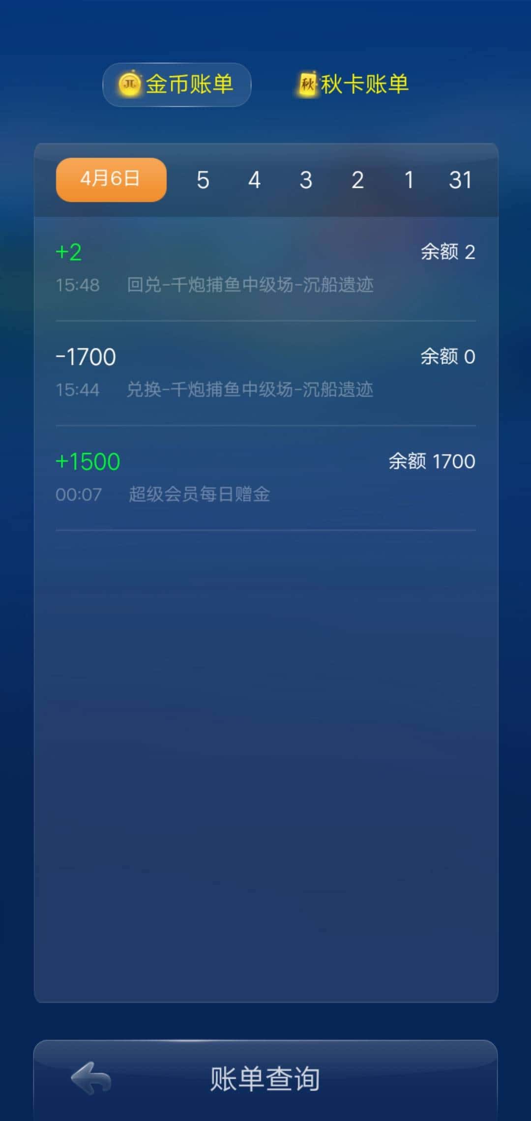 JJ充值一般能退多少款