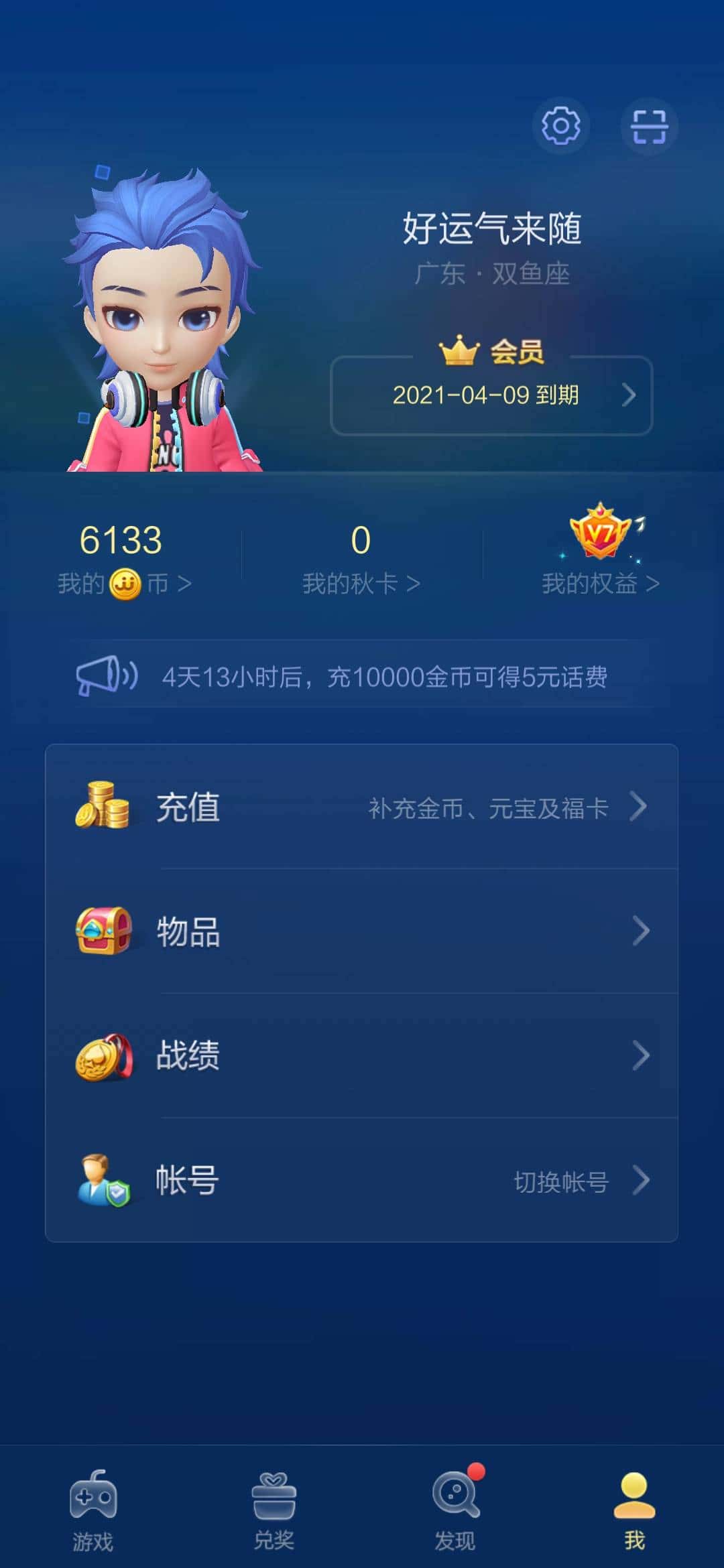 JJ斗地主租号虎牙