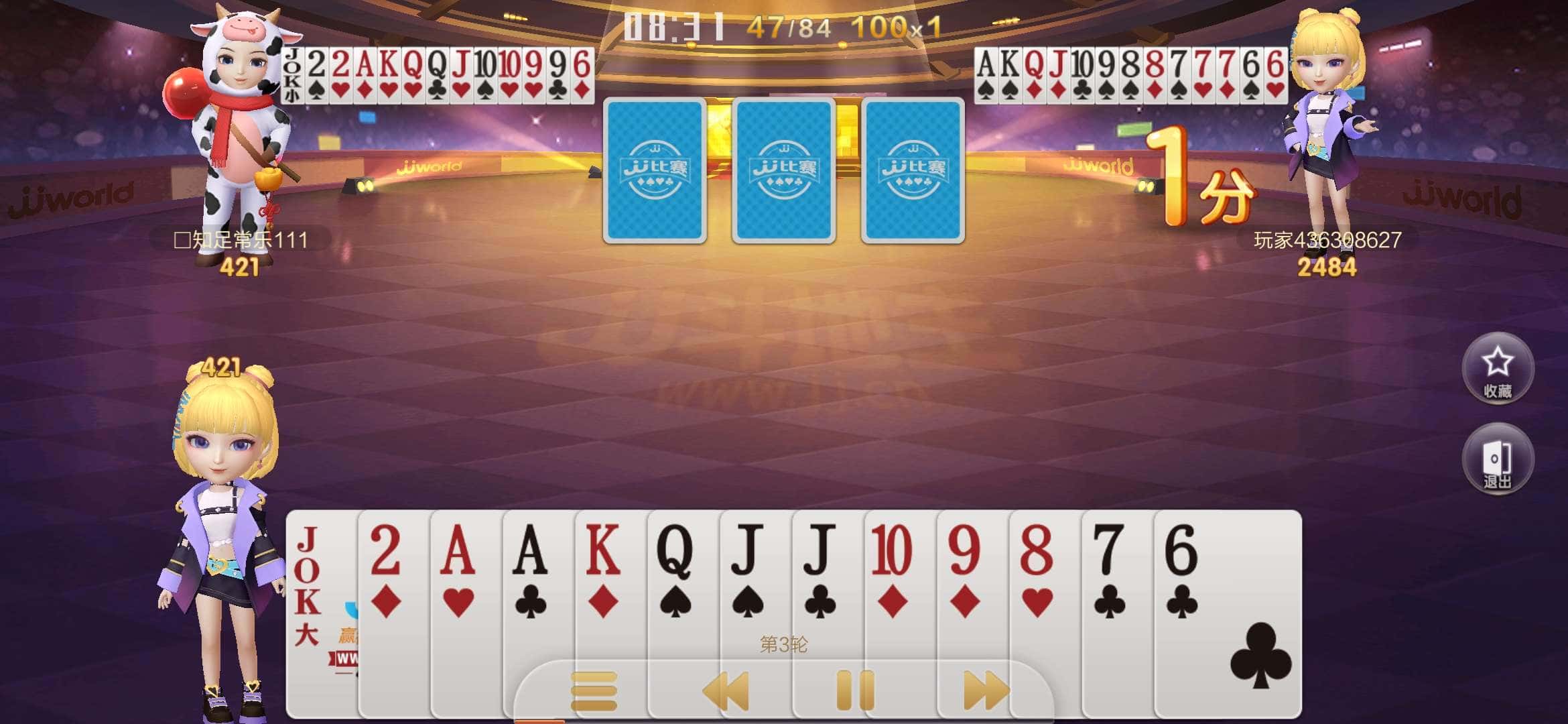 JJ斗地主打牌租号