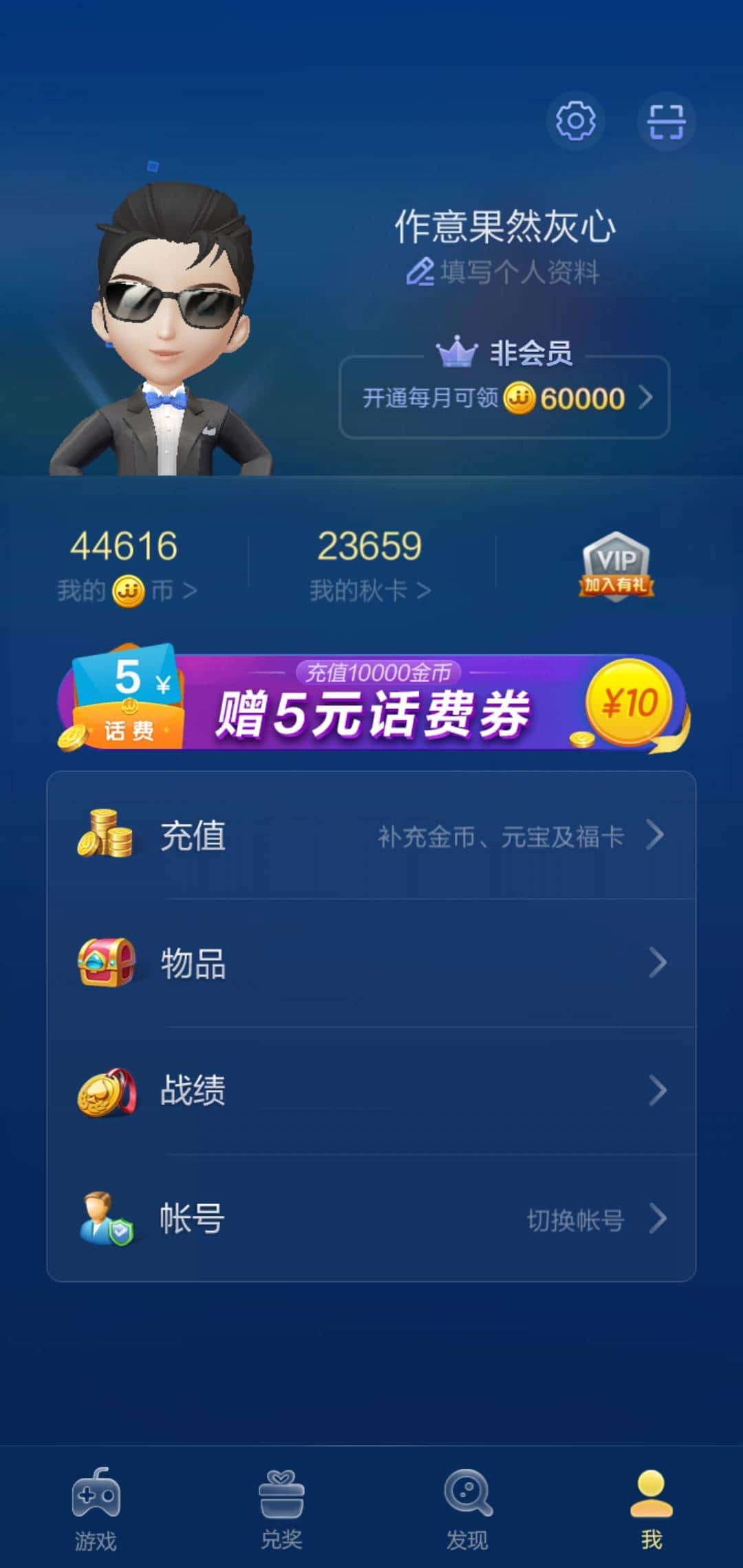 JJ捕鱼游戏租号微信号