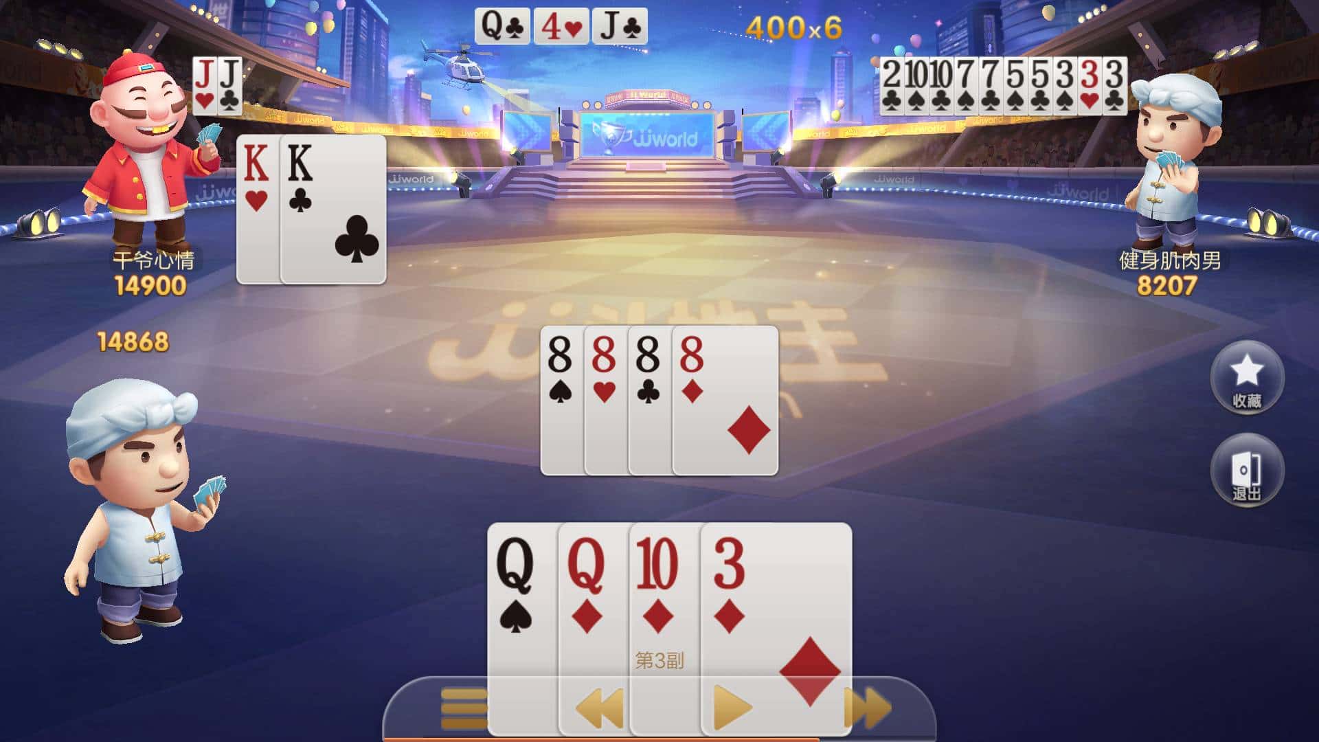 JJ斗地主钻石换金币