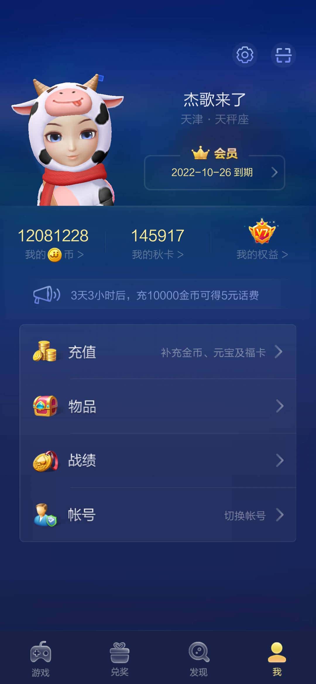 JJ斗地主兑换码