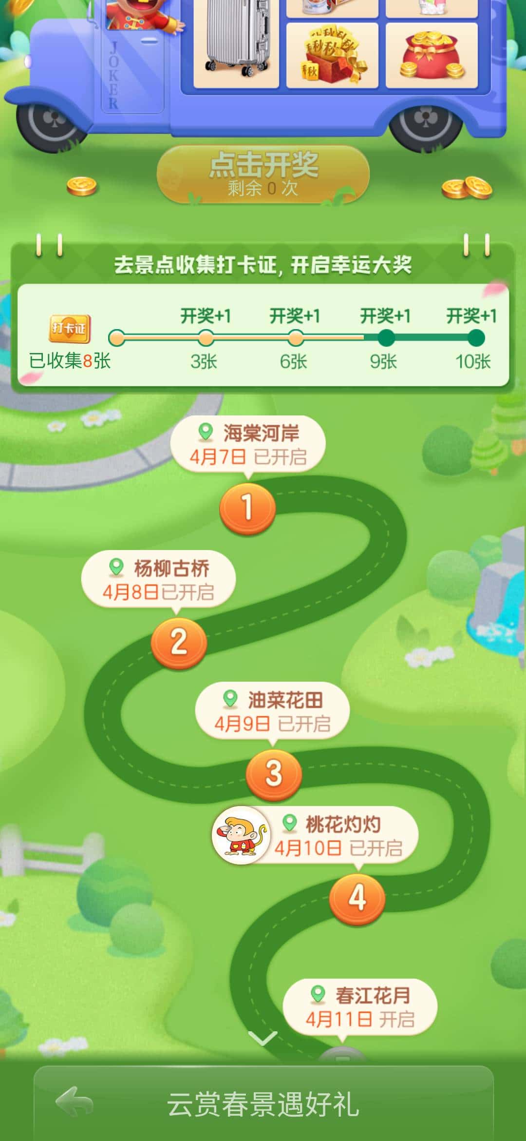 JJ斗地主百万众筹怎么玩