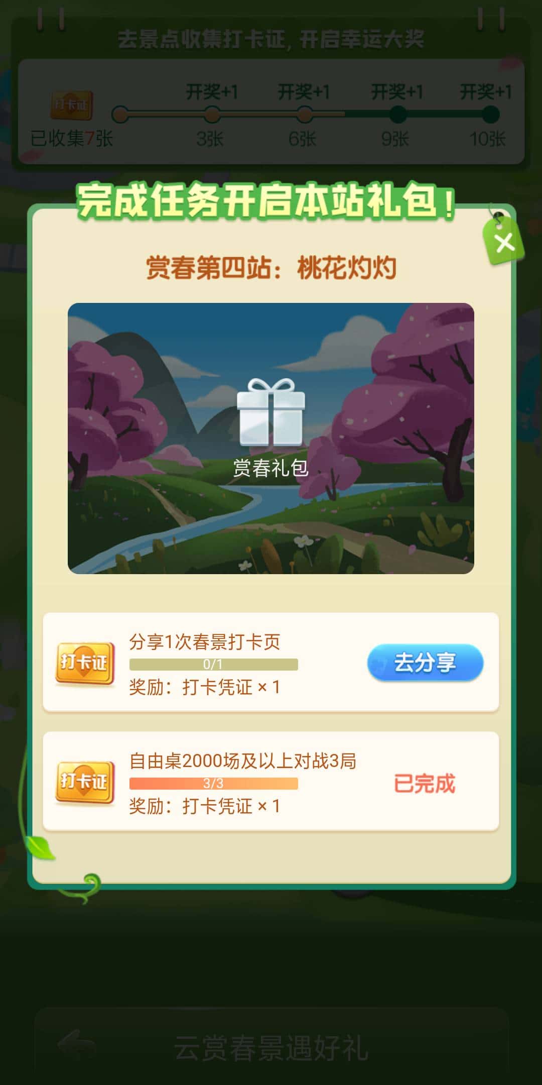 JJ捕鱼炮台攻略