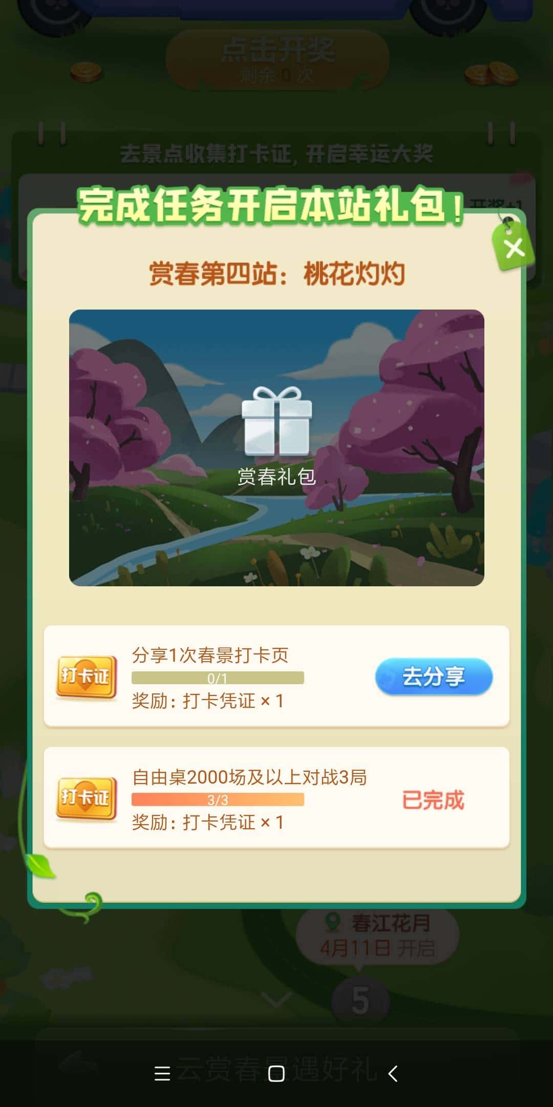 JJ金币用二斗下分