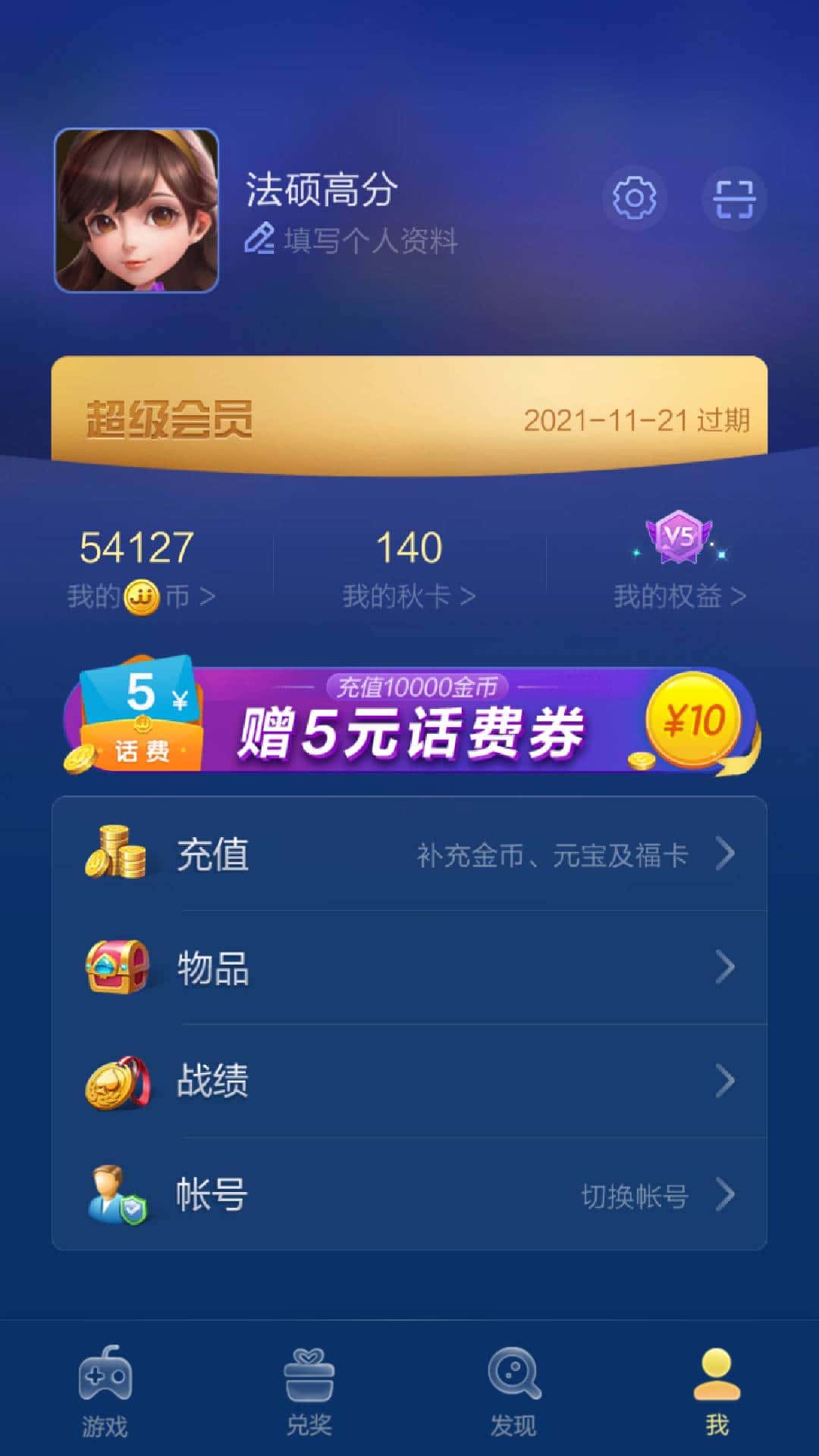 JJ租号诚信商人