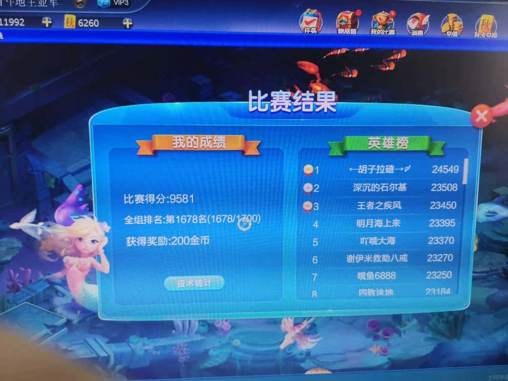 JJ比赛2斗刷金币怎么弄出