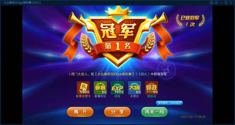 JJ经典千炮租号