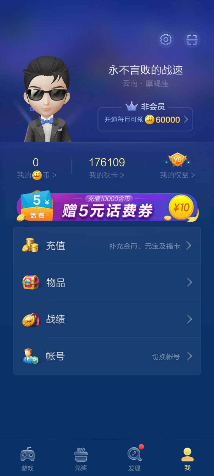 JJ捕鱼3小时怎么解除