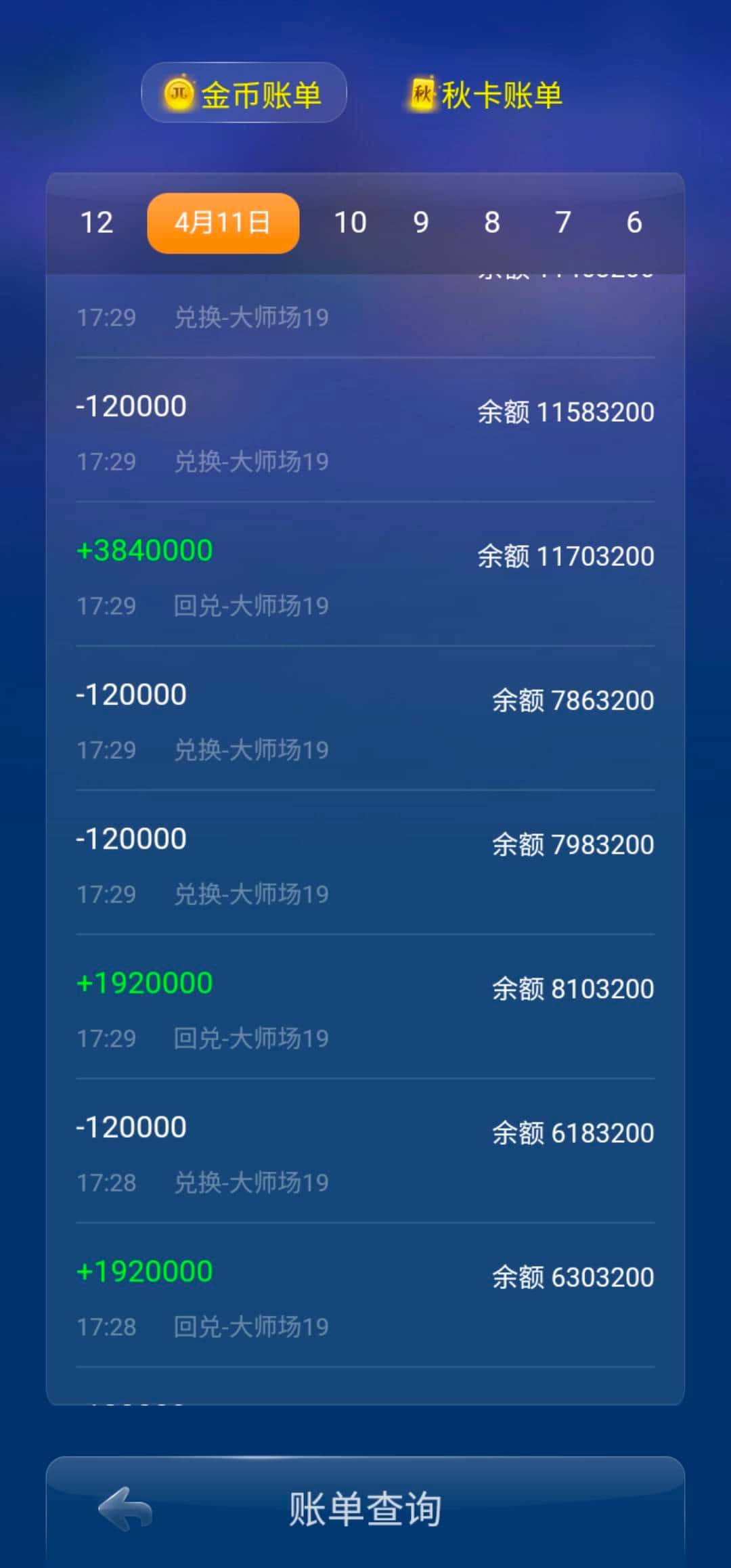 JJ斗地主怎么卖分