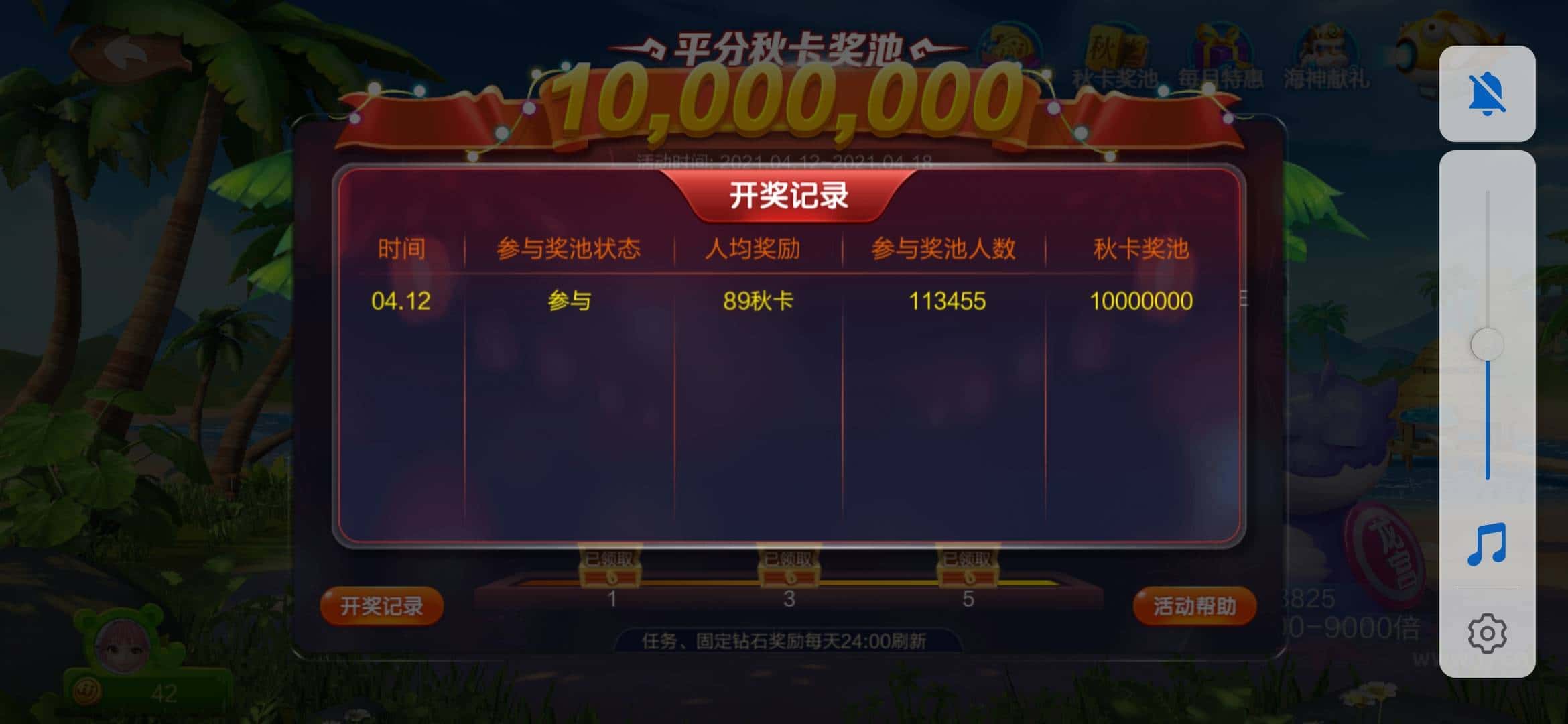 JJ单机斗地主全免费