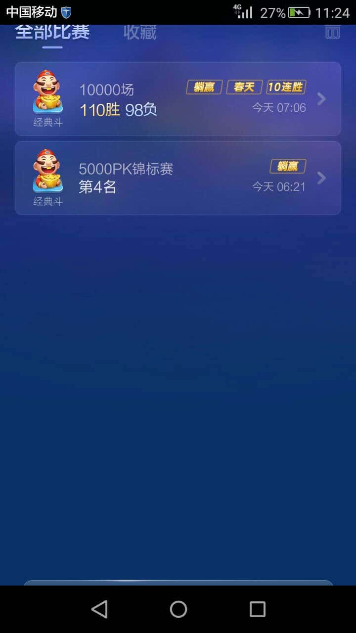 收购JJ比赛金币