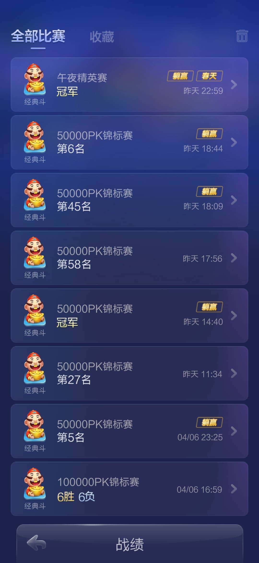 JJ斗地主租号秒结商人