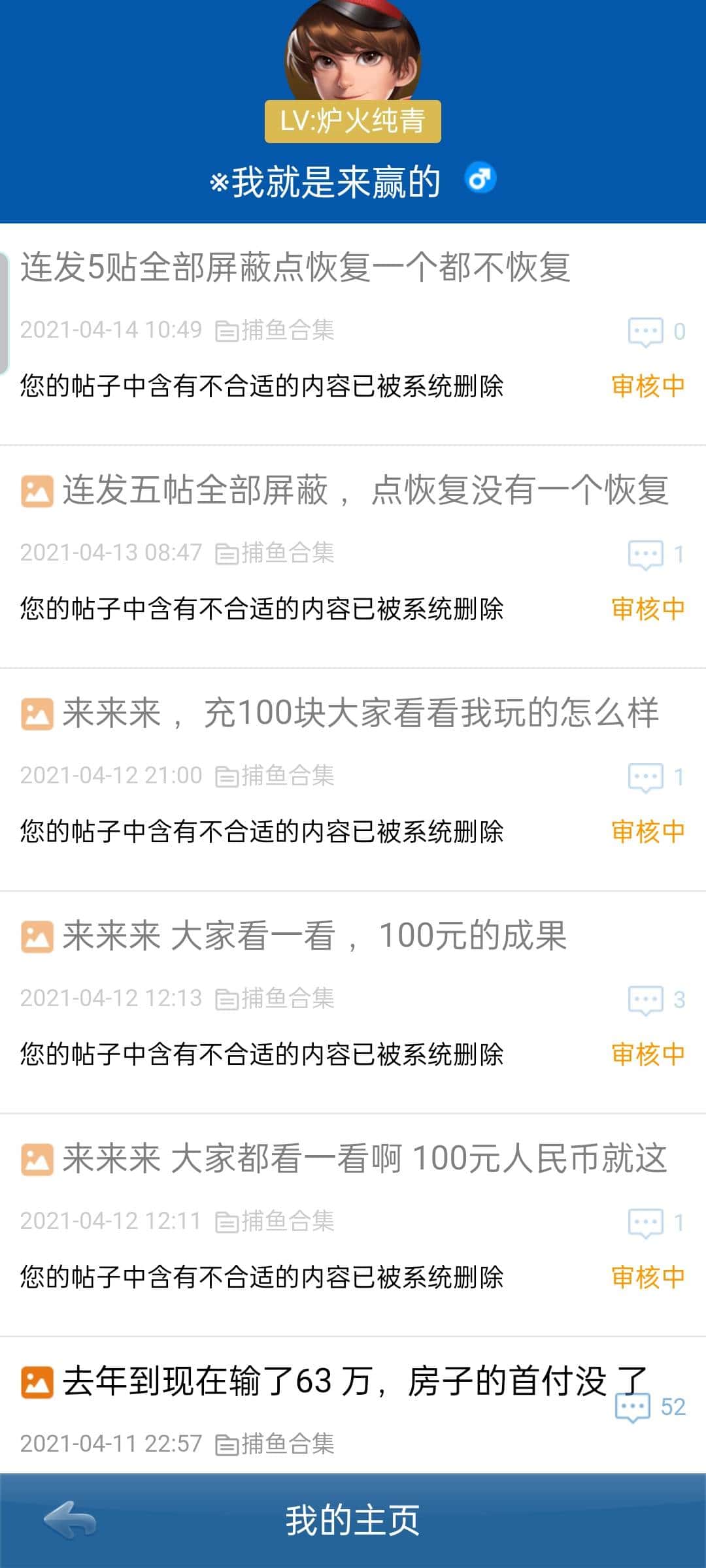 JJ比赛存金币的详细流程图