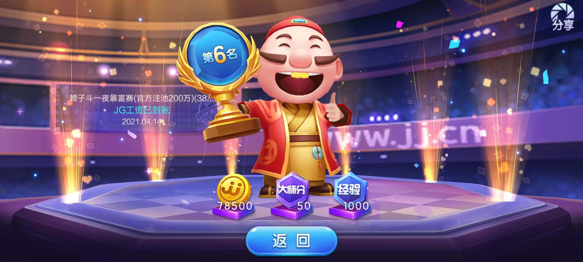 100万JJ金币价格表