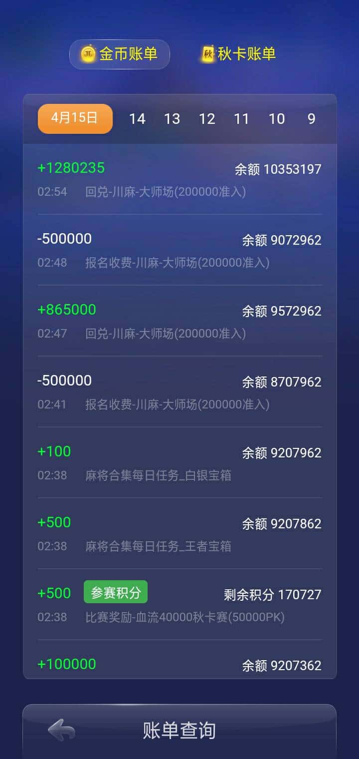 JJ比赛2斗金币兑换码