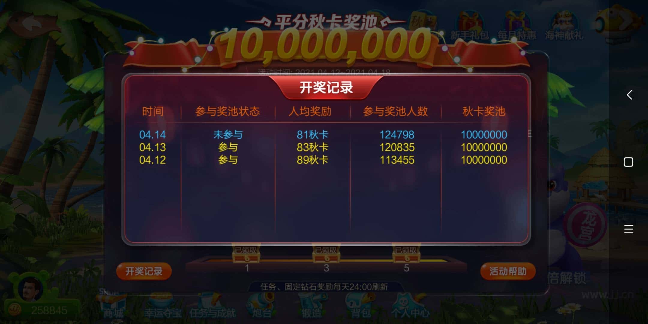 JJ斗地主如何取消成人防沉