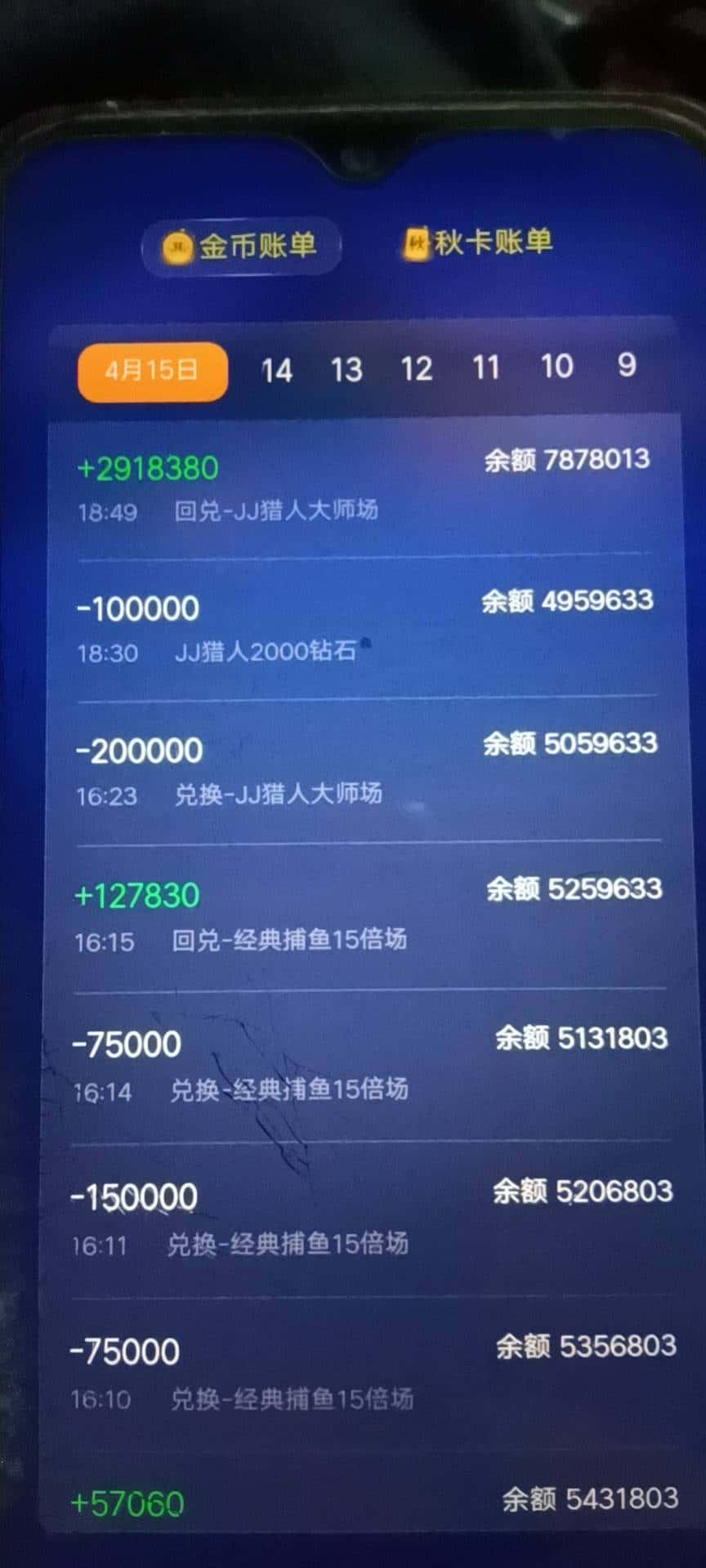 JJ游戏金币转给他人