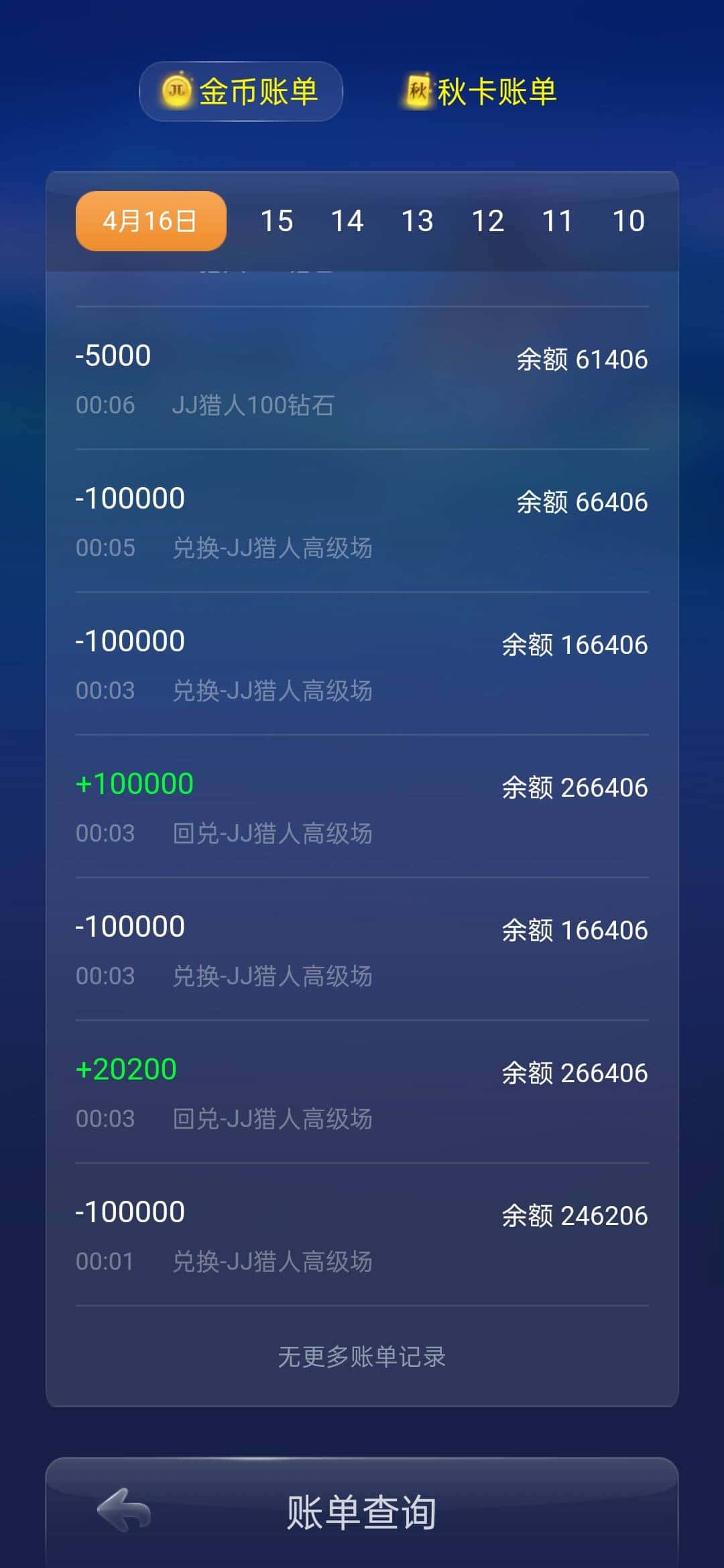 JJ斗地主不显示其他游戏