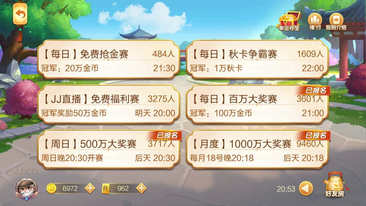 JJ斗地主要钱吗