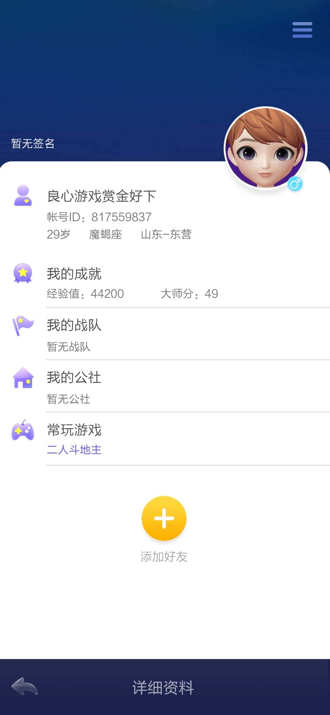 JJ斗地主礼包兑换码