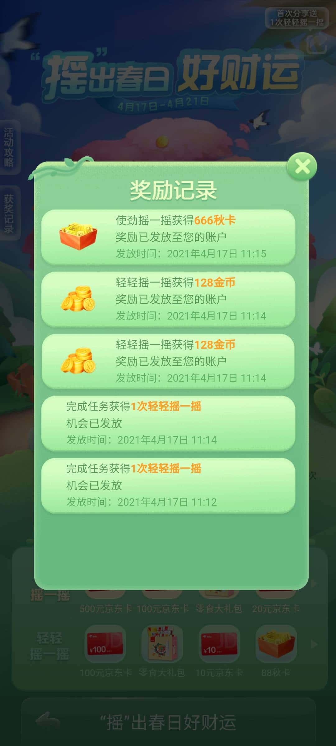 JJ斗地主账号转让最简单方