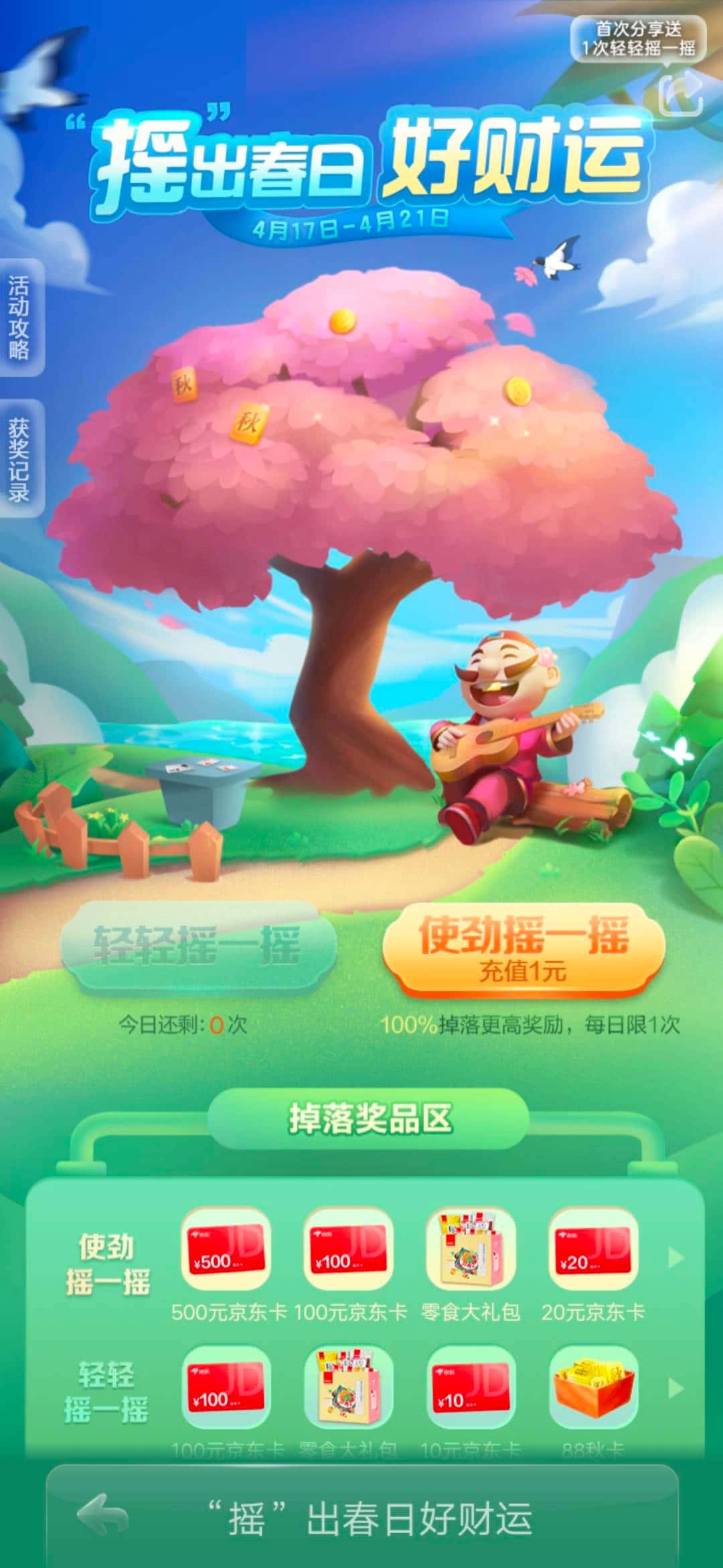 JJ斗地主怎么互刷金币