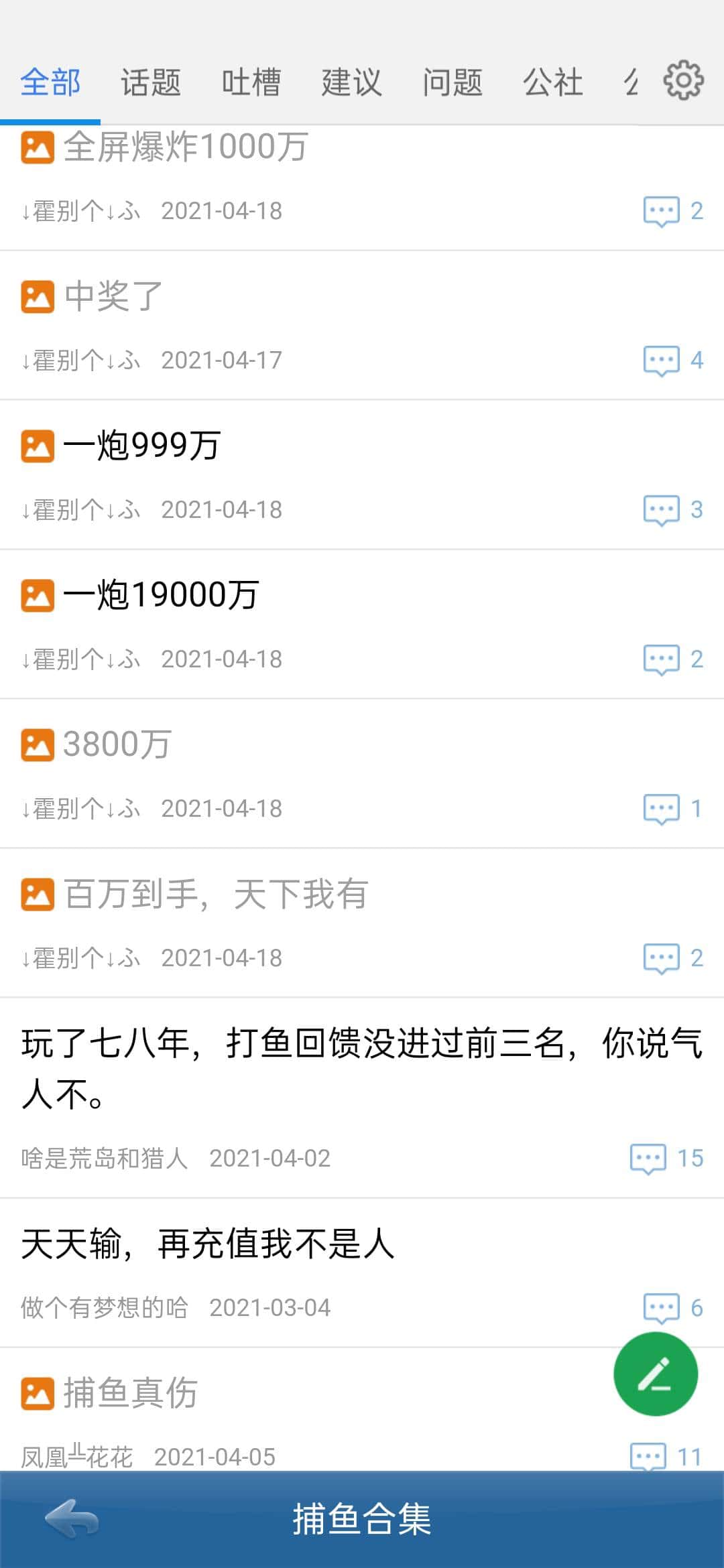 JJ捕鱼租号官网入口