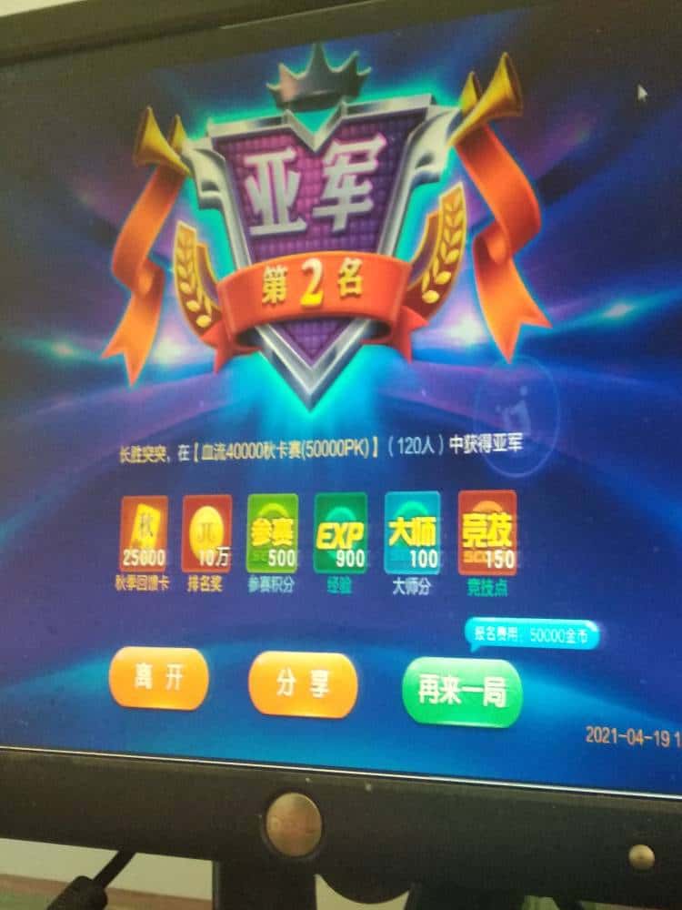 JJ比赛千炮打鱼出租号