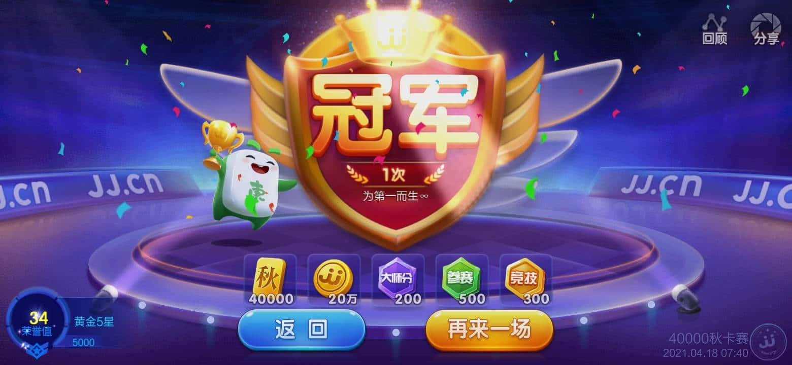 JJ斗地主设置没有注销