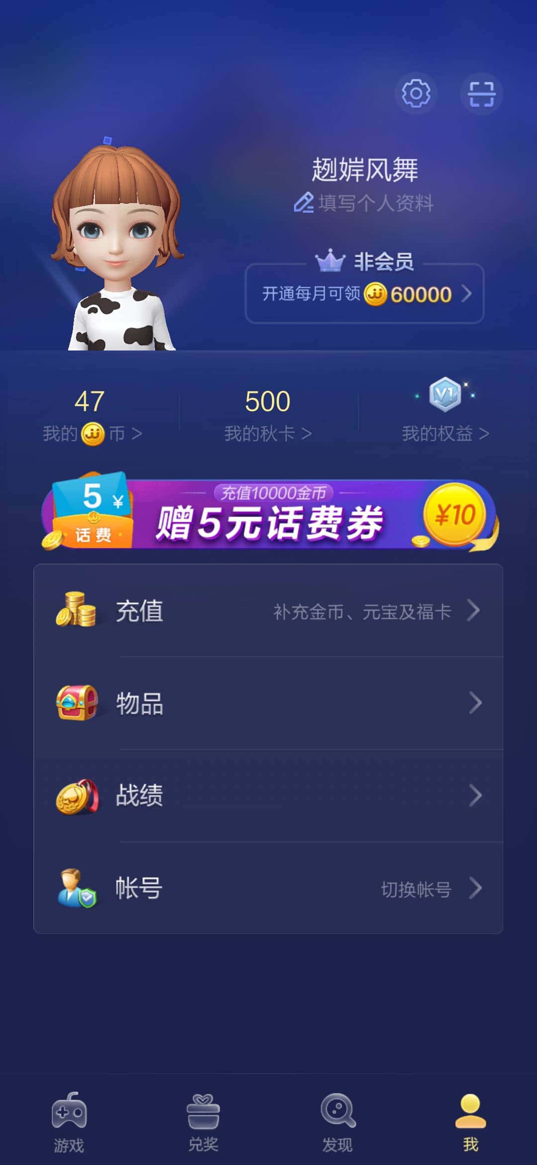 JJ官网福卡兑换