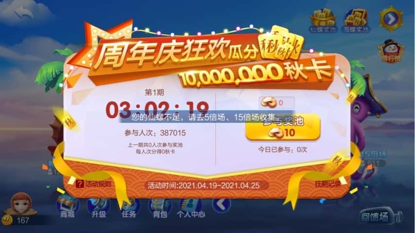 JJ斗地主怎么参与众筹