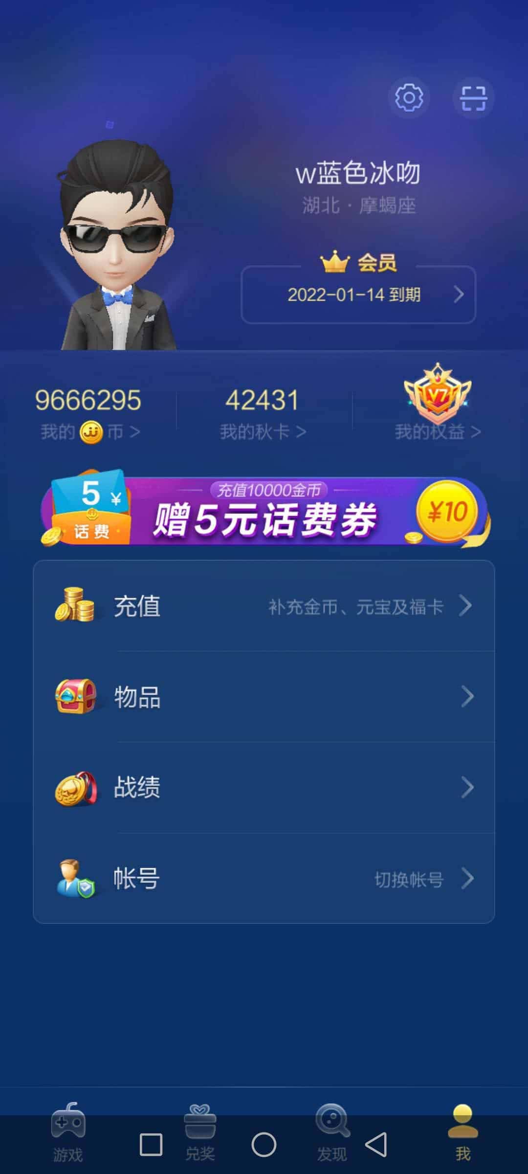 回收JJ金币是真的吗