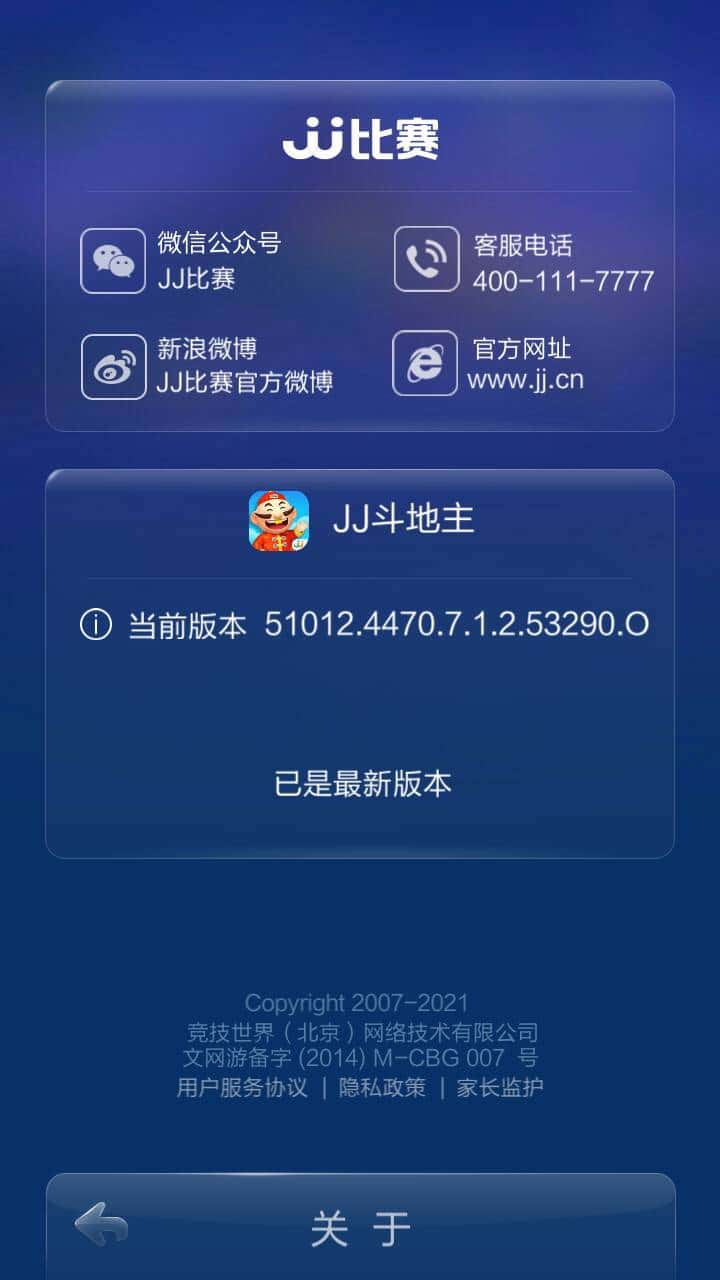 JJ斗地主规则详解