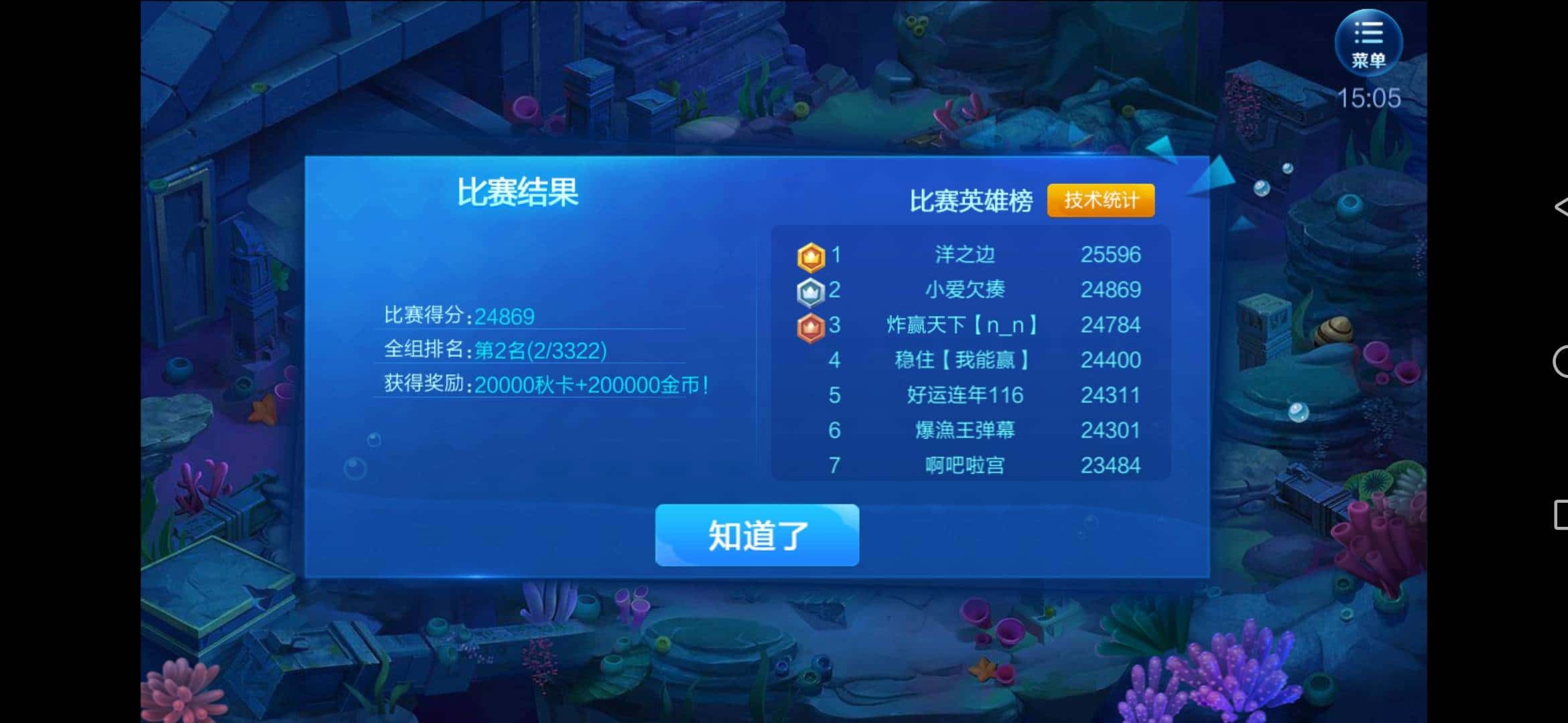 我注销了JJ比赛