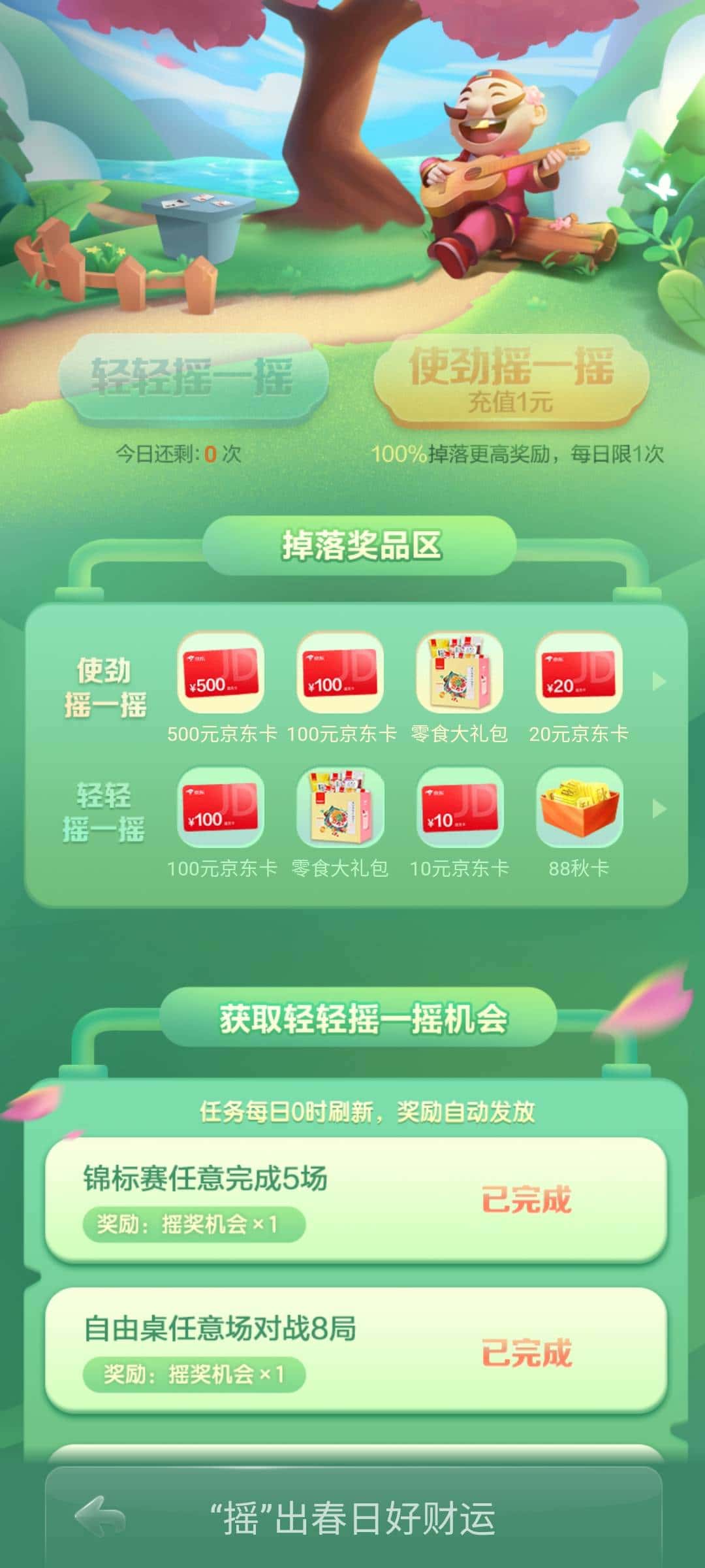 JJ斗地主怎么只有斗地主游