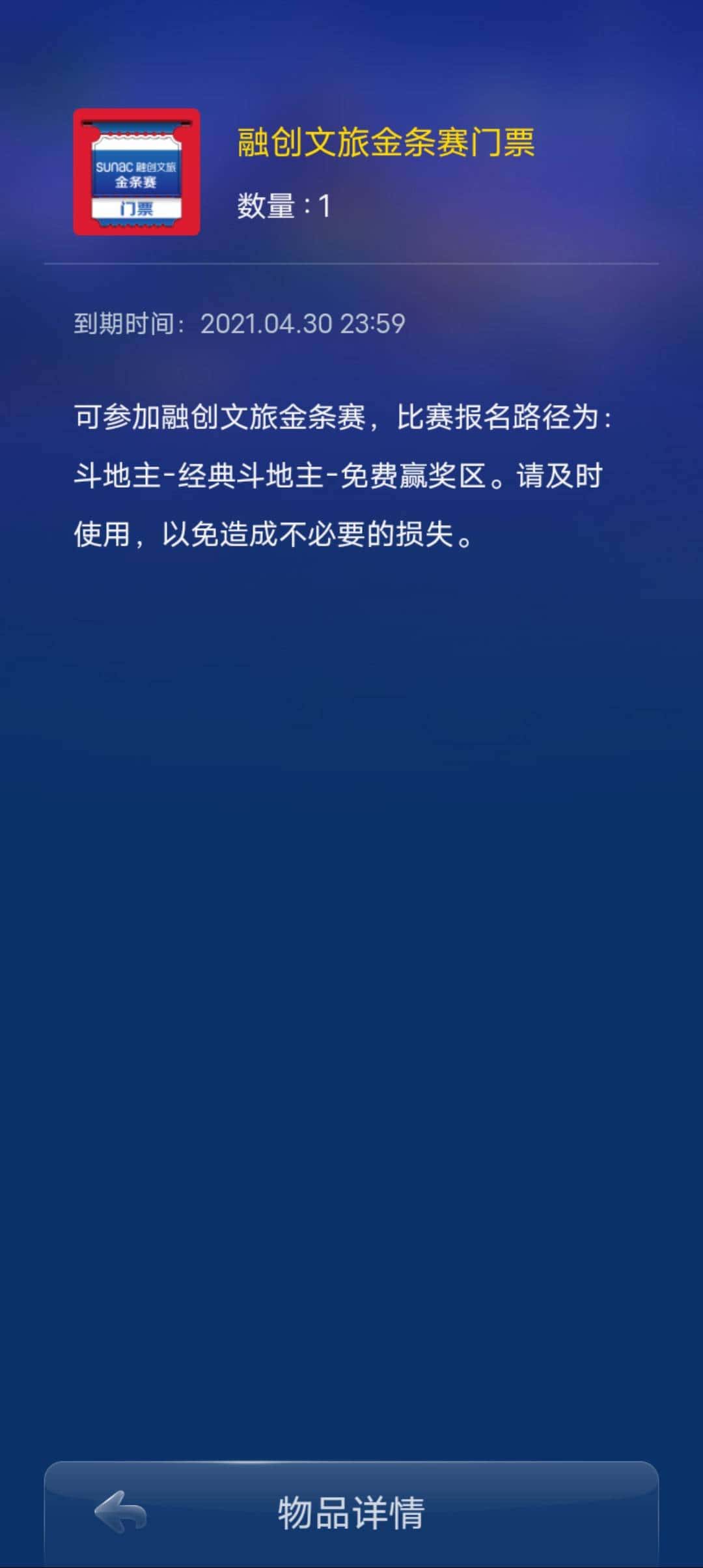 JJ账号限制号解除方法