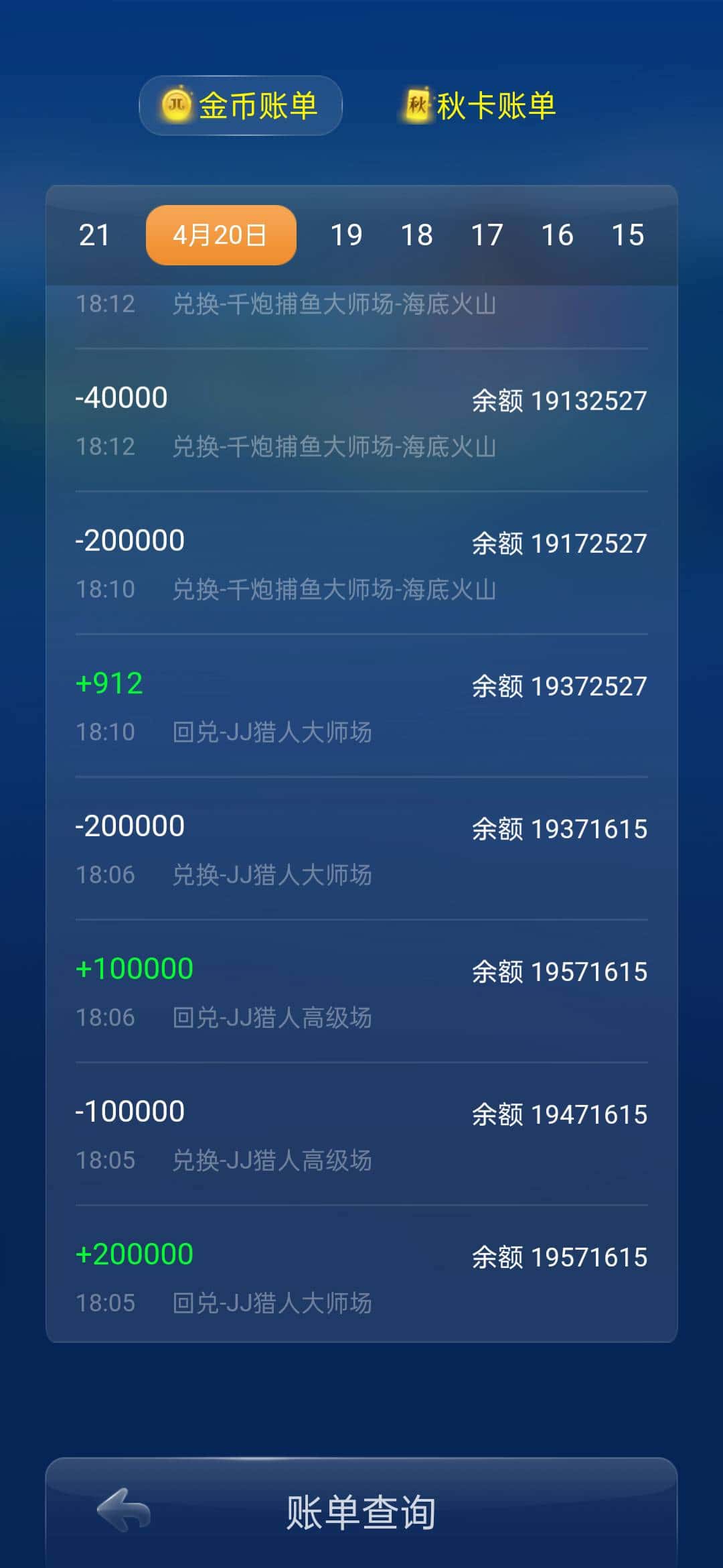 JJ限制金币上限是被限制了