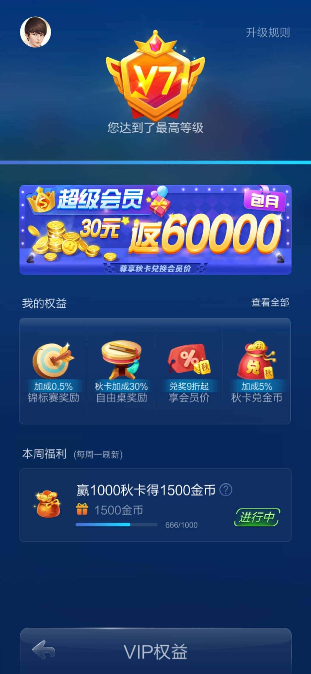 JJ活跃积分怎么换金币