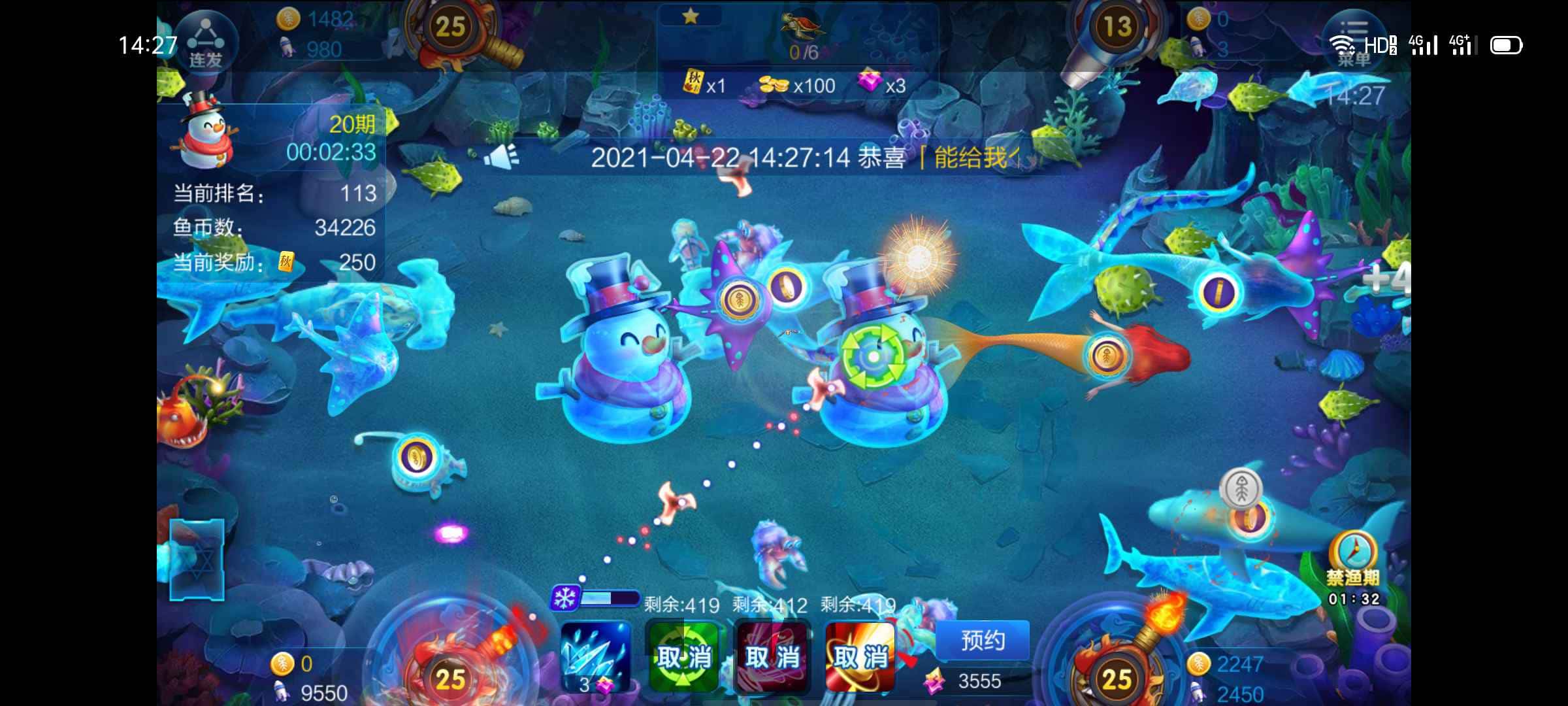 JJ斗地主锦标赛奖励明细