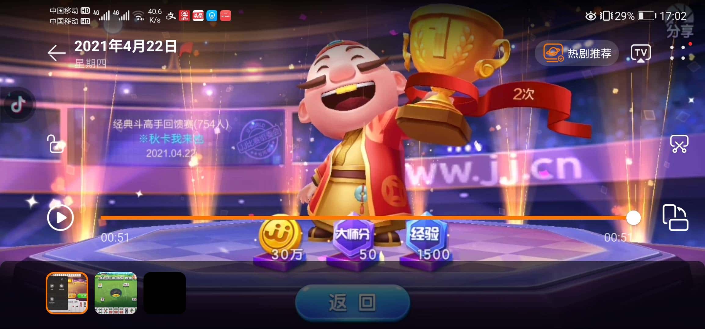 JJ斗地主如何刷金币