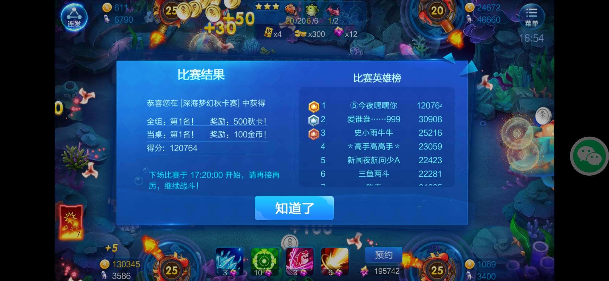 JJ比赛在线客服咋联系