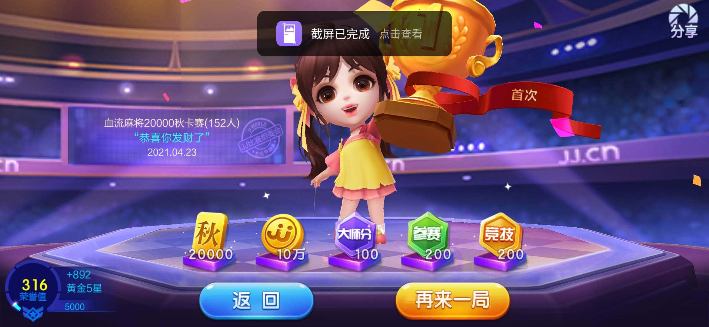 JJ捕鱼官网进入