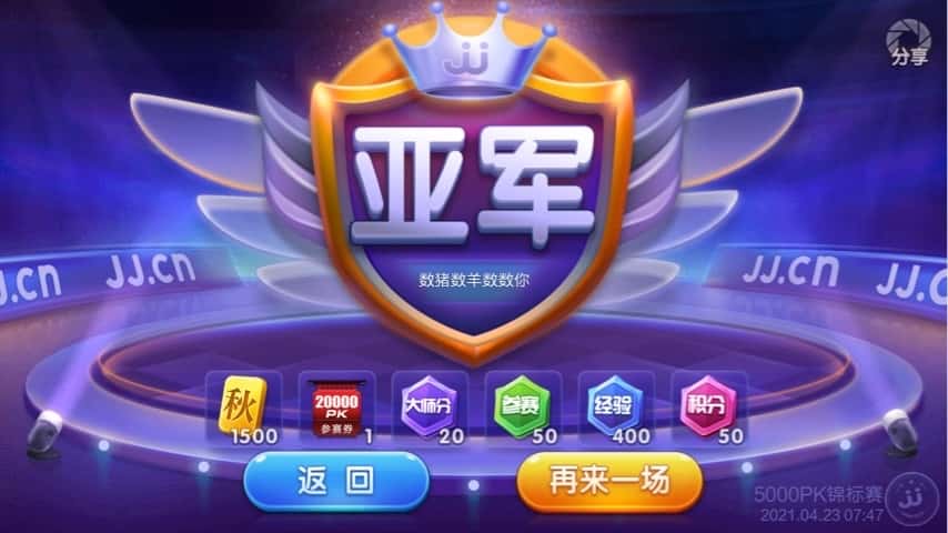 JJ游戏捕鱼梦幻玩法