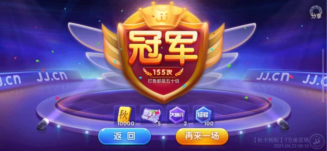 JJ斗地主电视上在什么台播