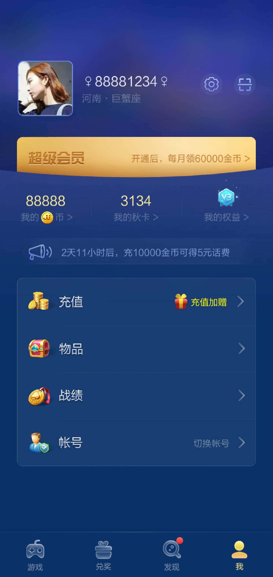 JJ斗地主怎么参加冠军赛