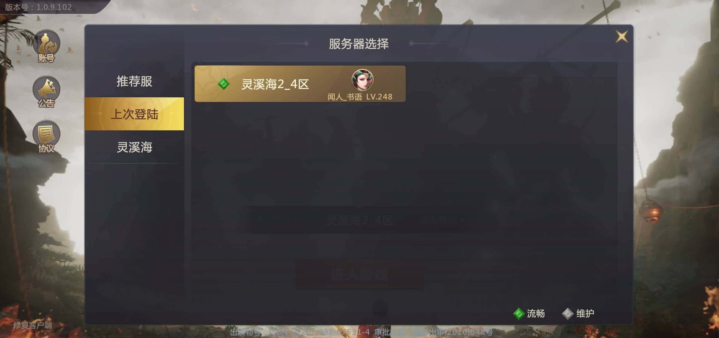 交易猫JJ斗地主怎么出售