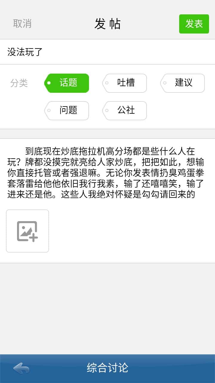 JJ怎么解绑实名注销