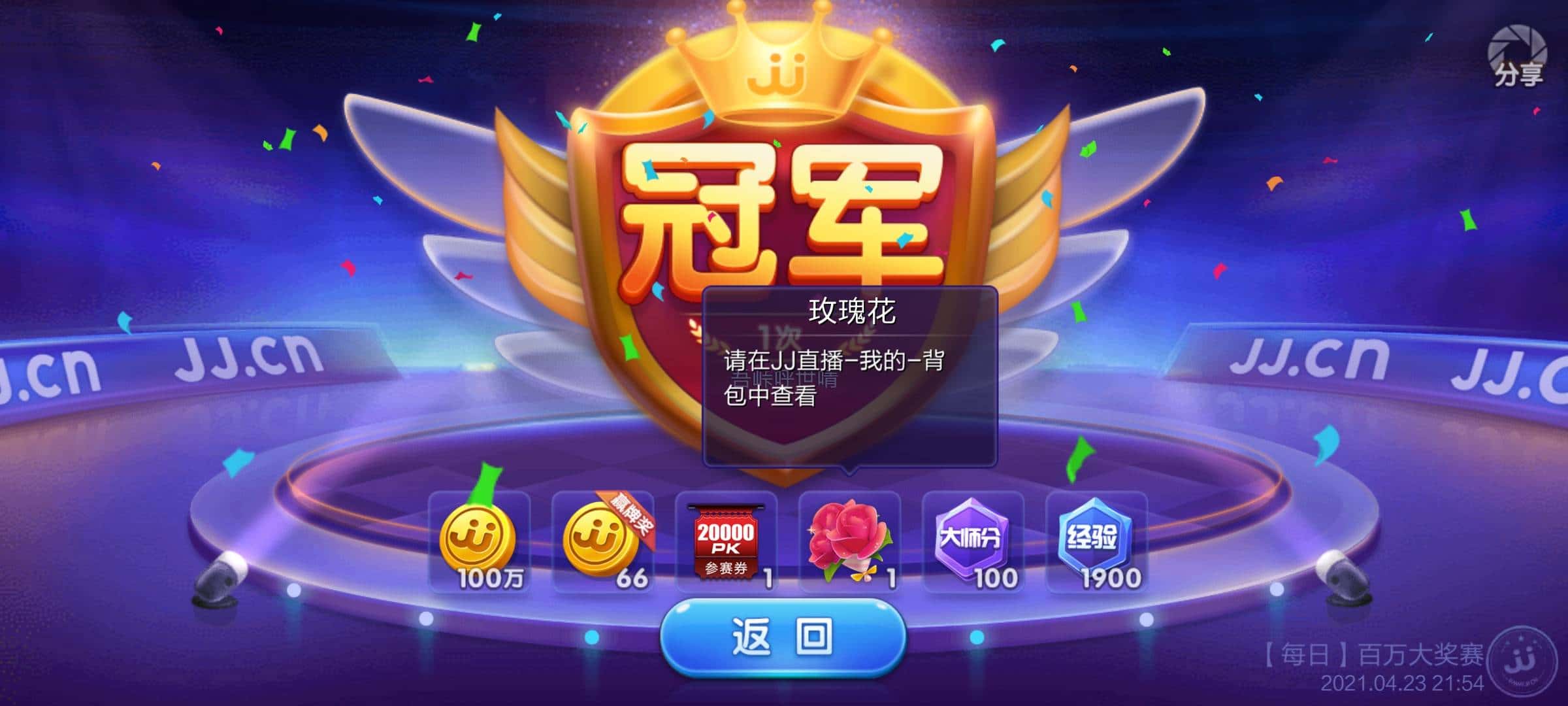 JJ捕鱼账号出售