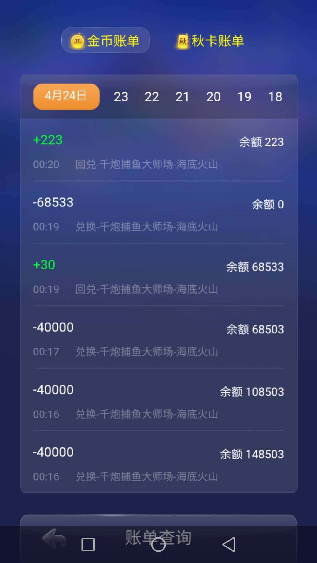 JJ比赛金币怎么存